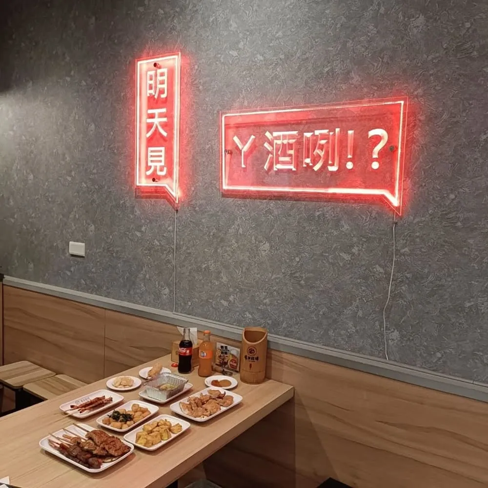 老王炸烤