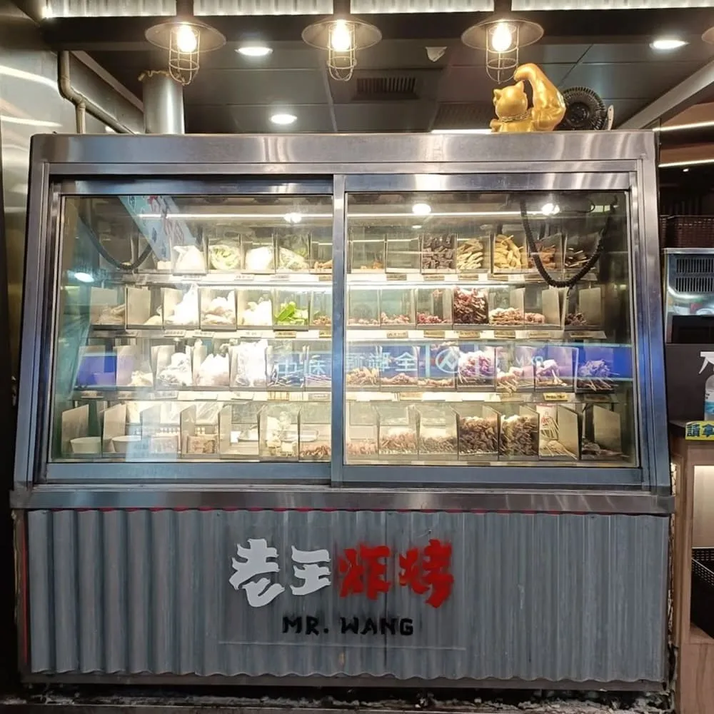 老王炸烤