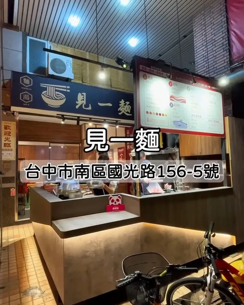 見一麵