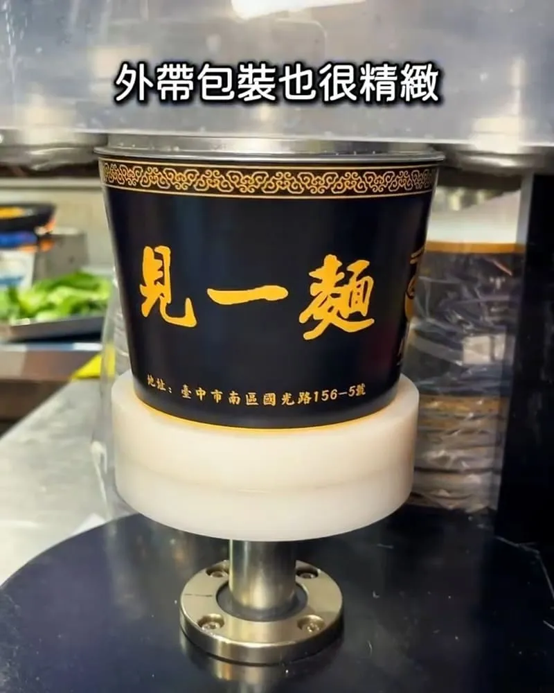 見一麵 Noodle