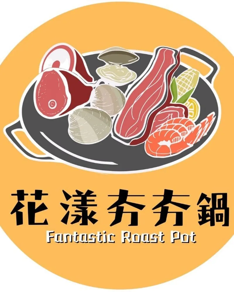 花漾夯夯鍋健行店