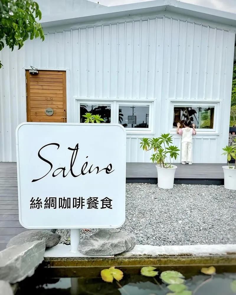 絲綢咖啡