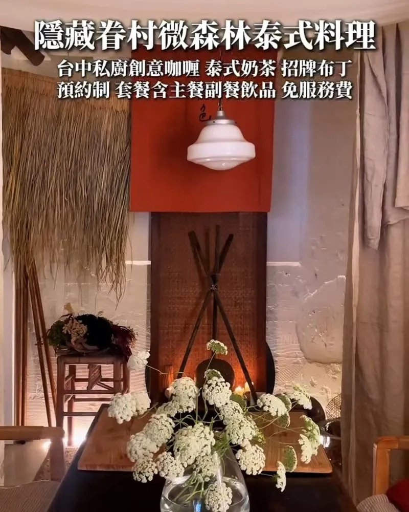 山色Shānsè台中南屯黎明新村