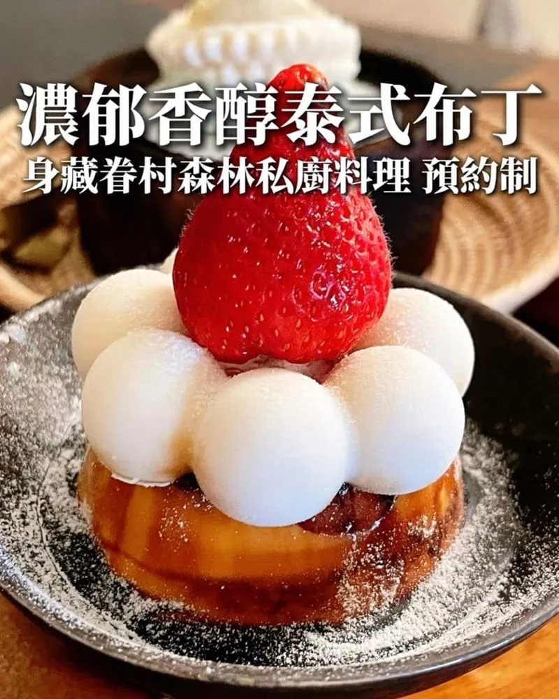 山色Shānsè 泰式料理餐廳