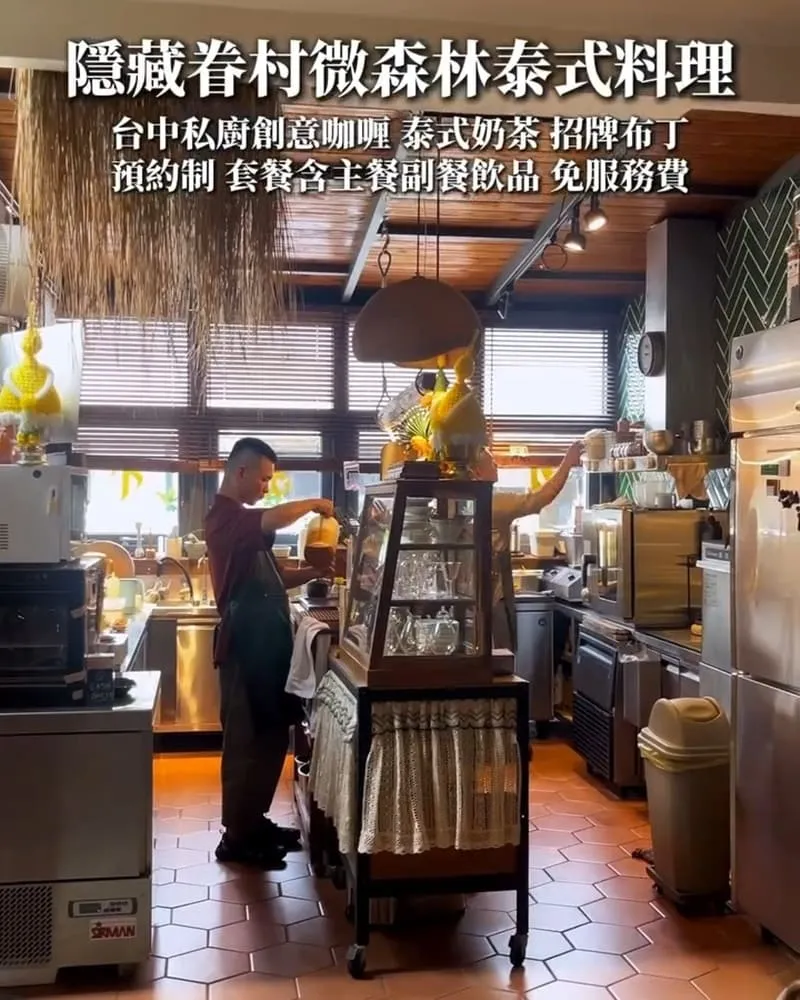 山色Shānsè台中南屯黎明新村