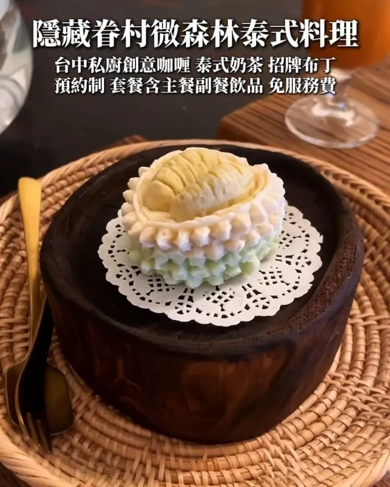山色 Shānsè
