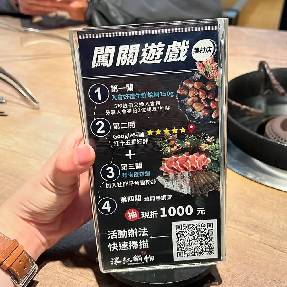 深紅汕頭鍋物