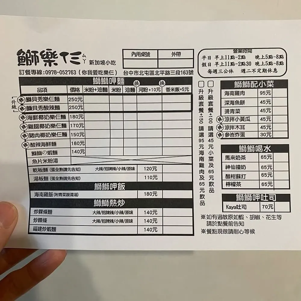 鰤樂仨