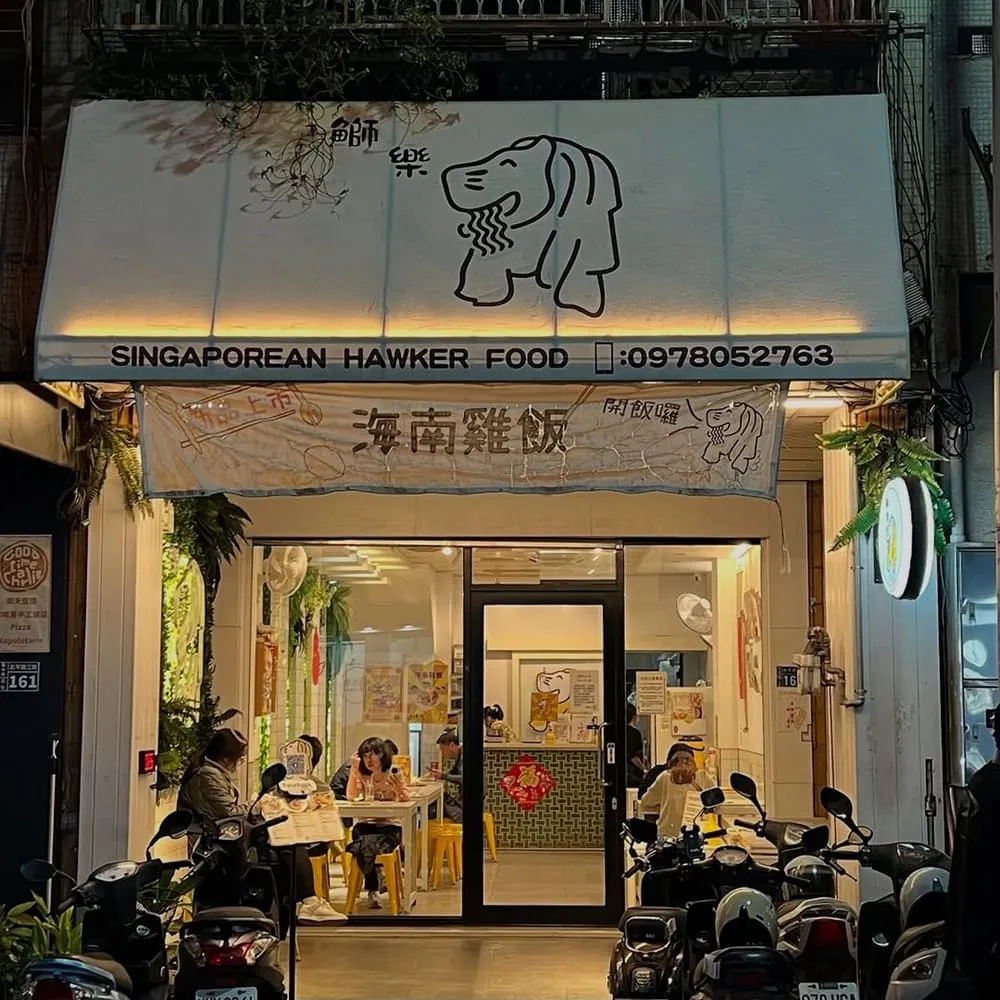 鰤樂仨
