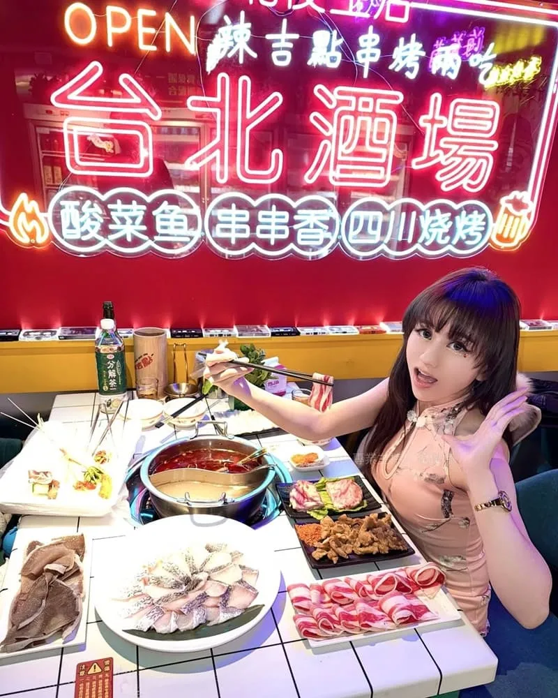 辣吉點