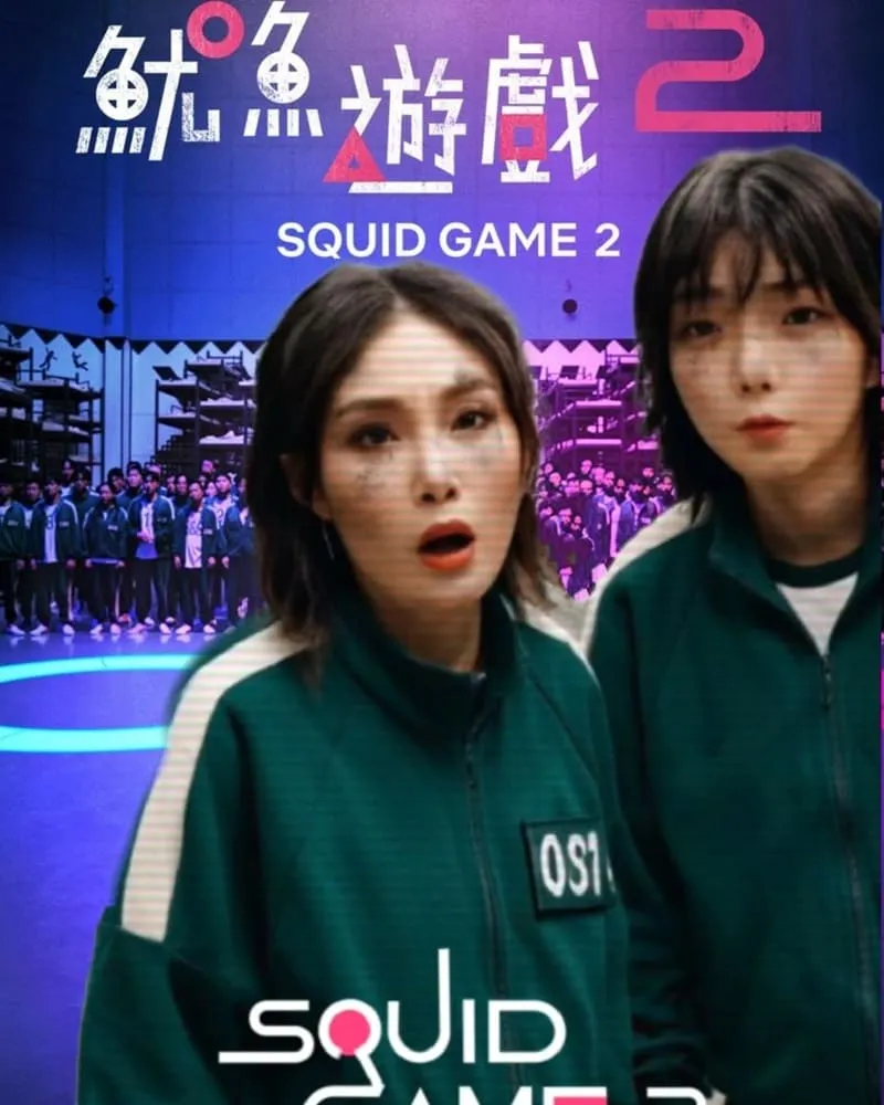 全聯 X 魷魚遊戲