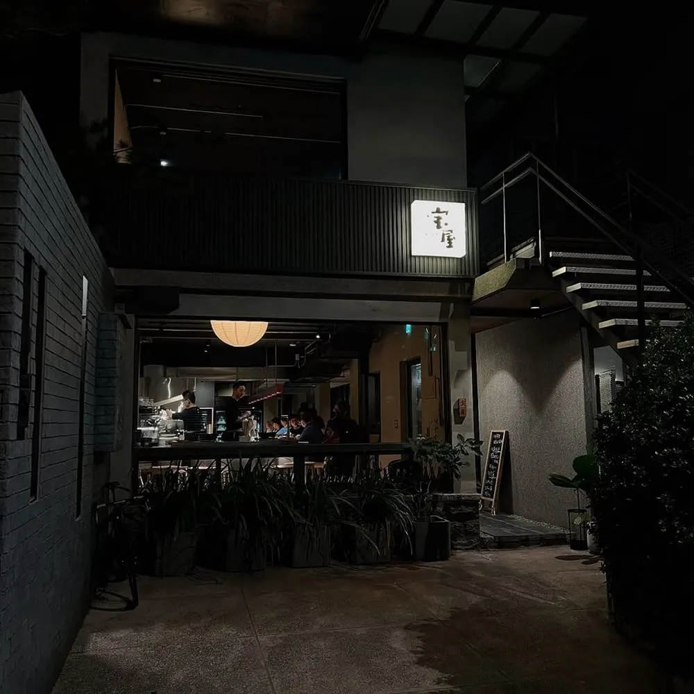 寶屋壽喜燒專門店