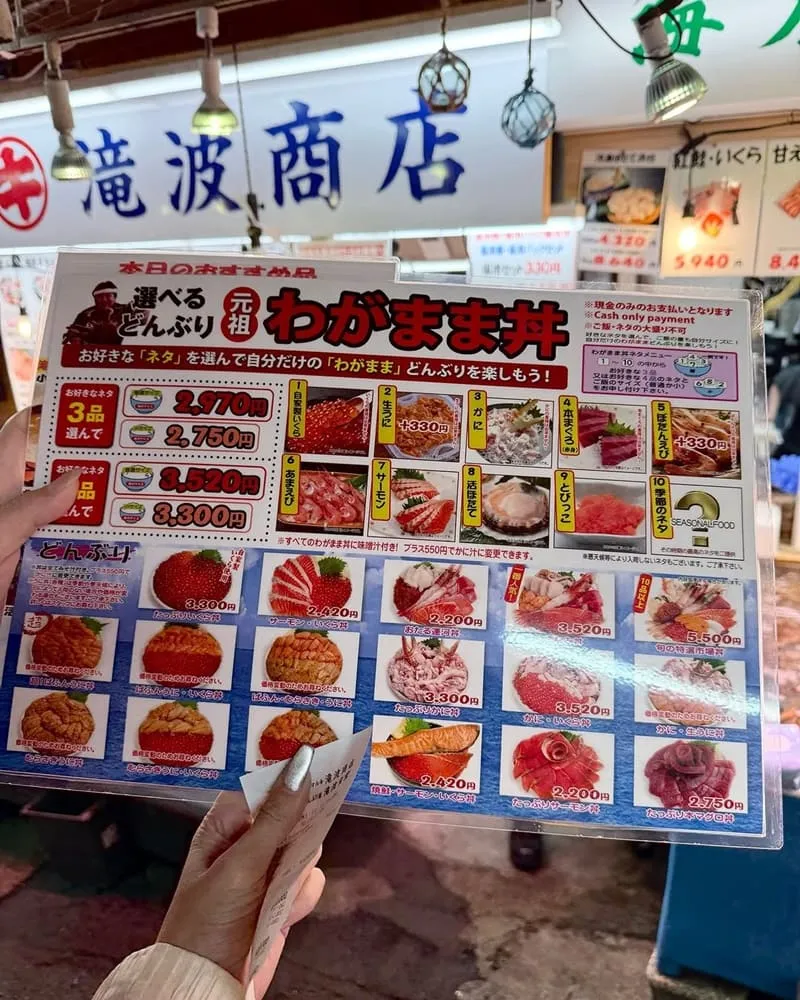 北海道小樽滝波食堂菜單