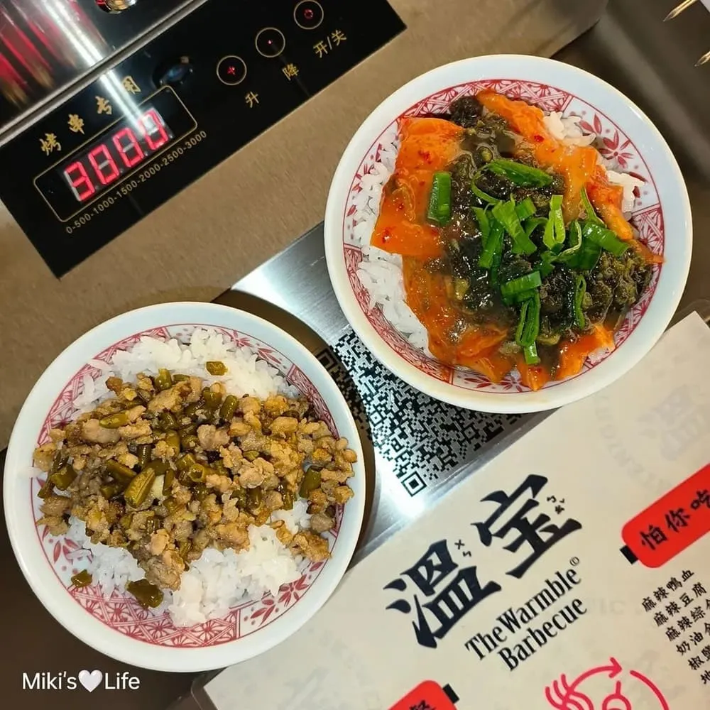 溫宝串燒