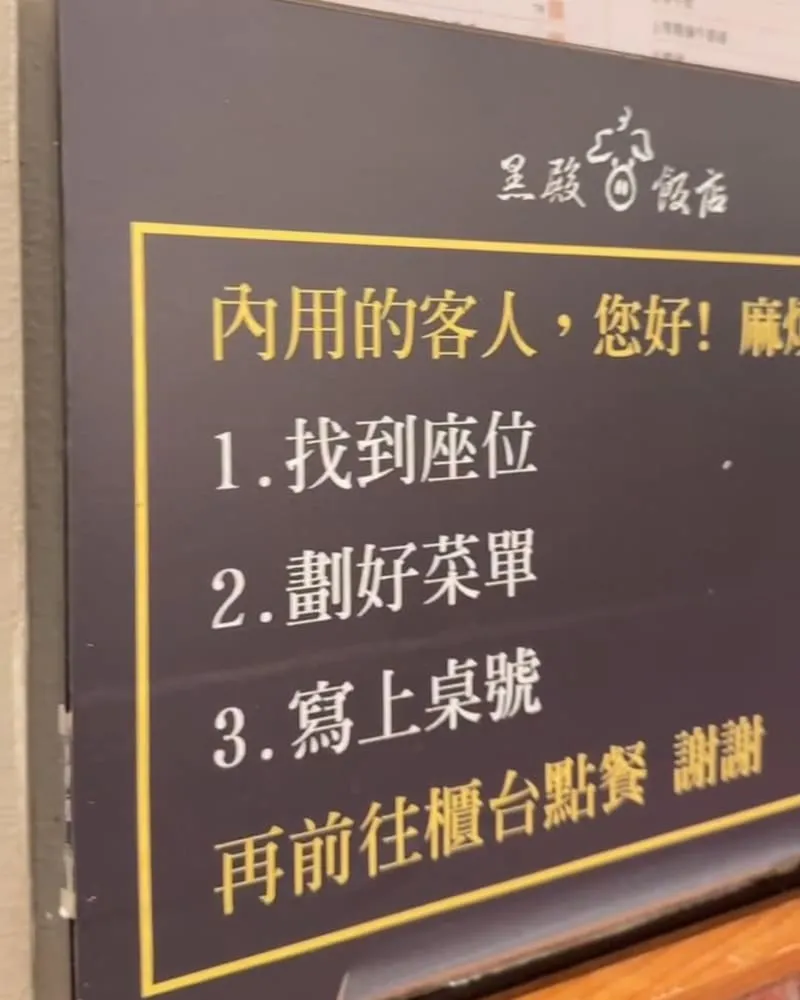 「黑殿飯店」新北淡水美食推薦