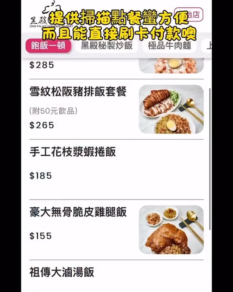 「黑殿飯店」新北淡水美食推薦