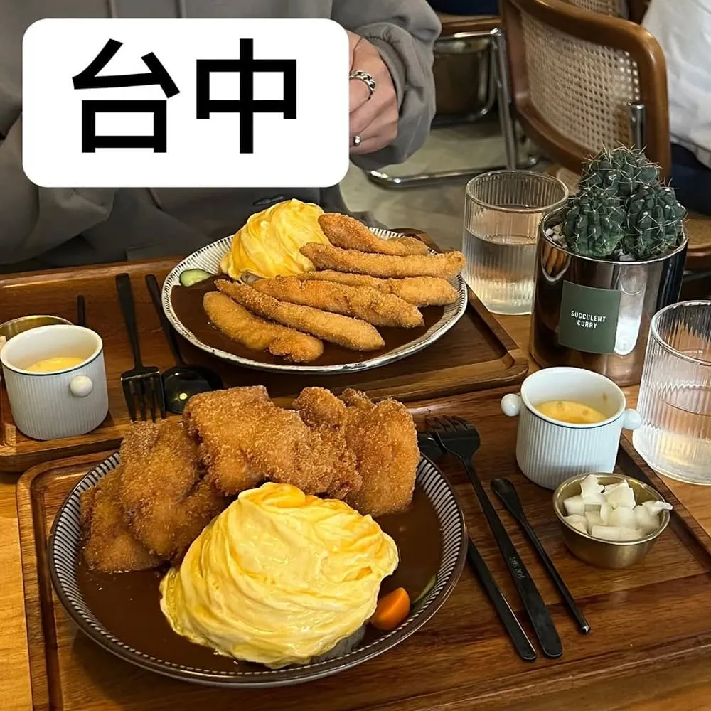 多肉系Succulent Curry