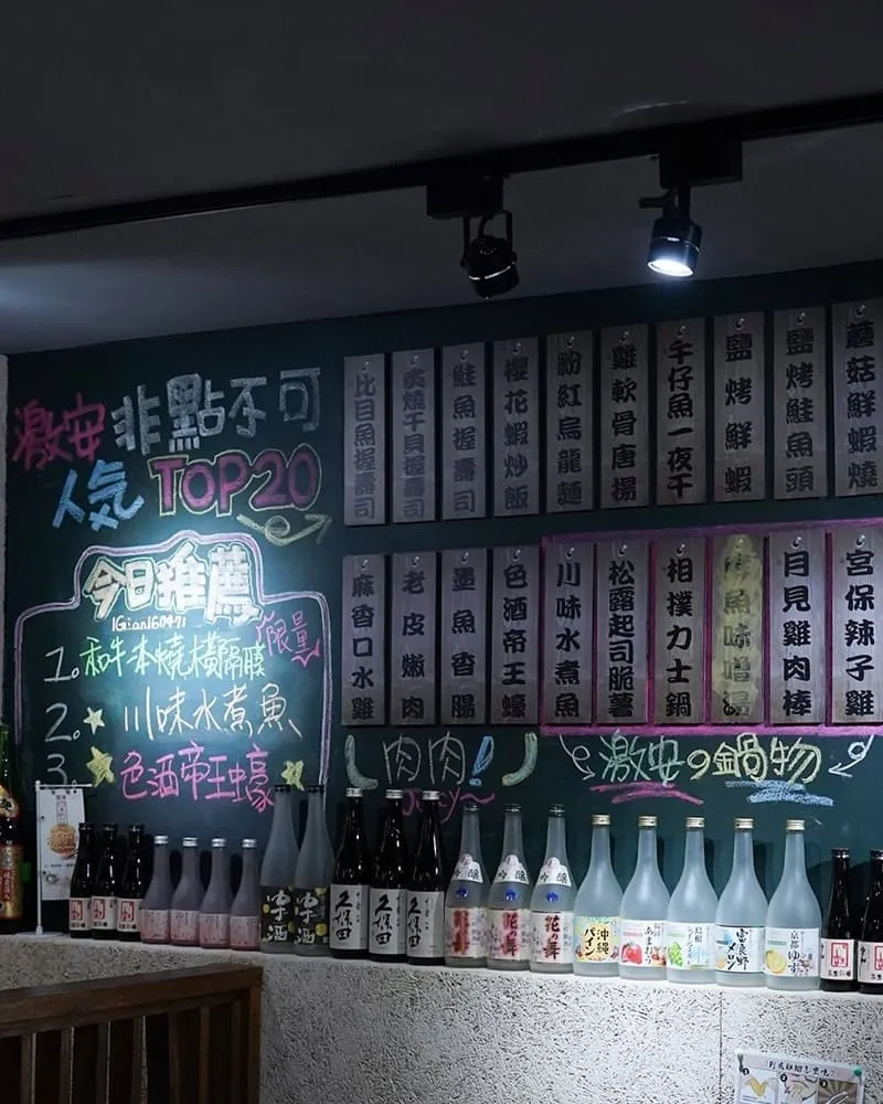 激安&色酒(吉烹酒場敦南三號店)