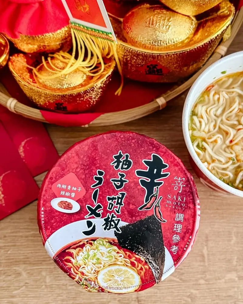 SAKImoto辛柚子胡椒湯麵