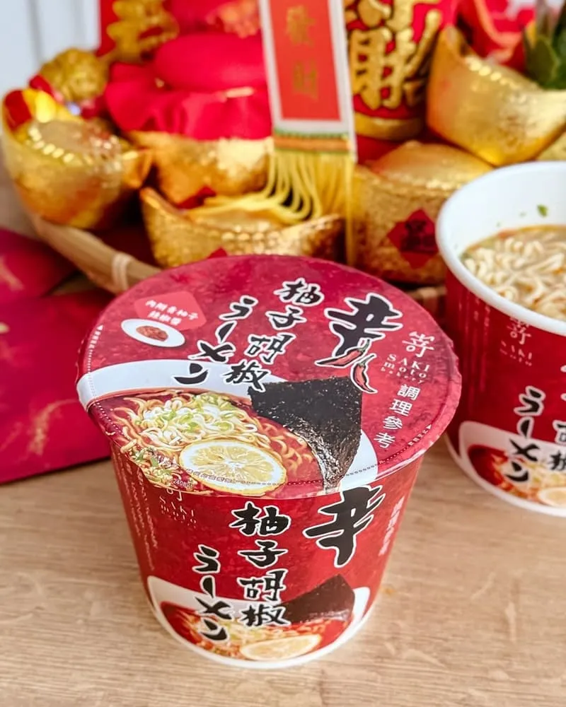 SAKImoto辛柚子胡椒湯麵