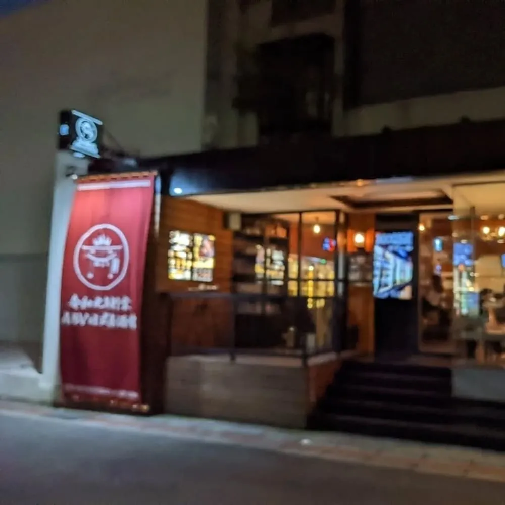 ABV日式居酒館