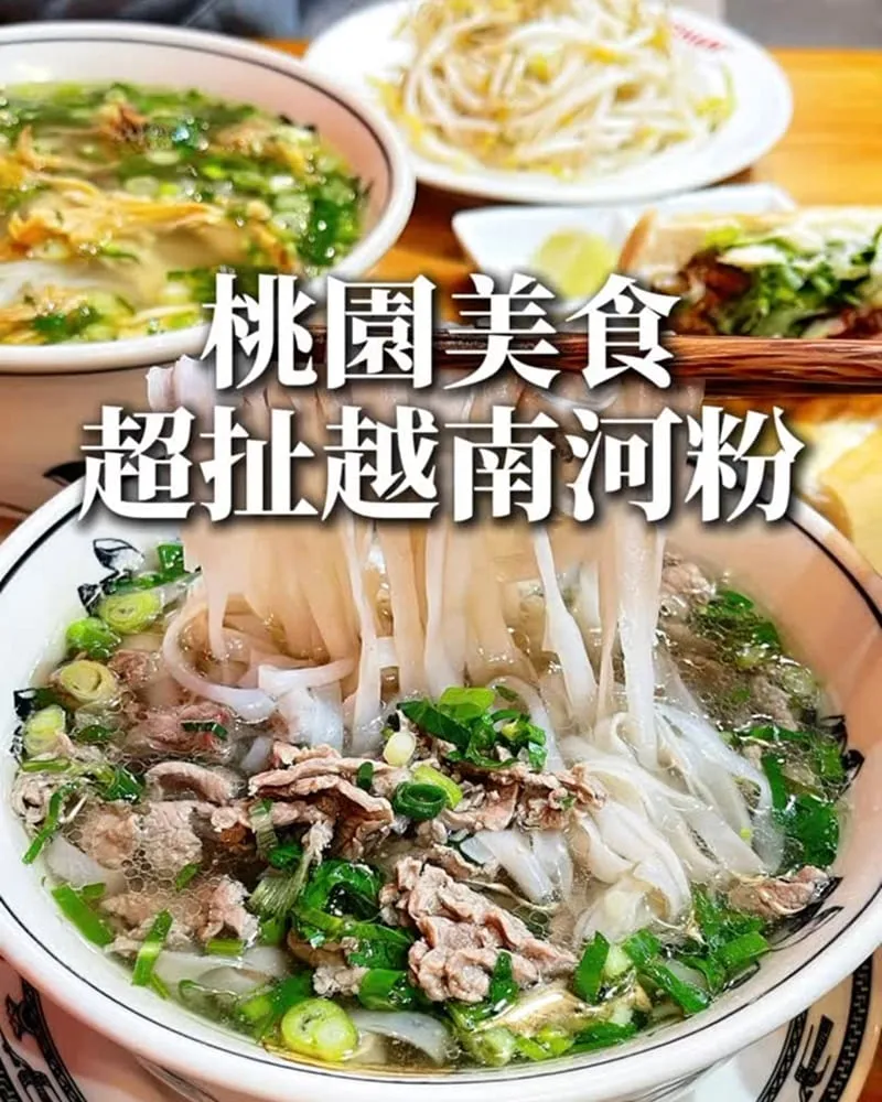 Adam Quy越南河粉