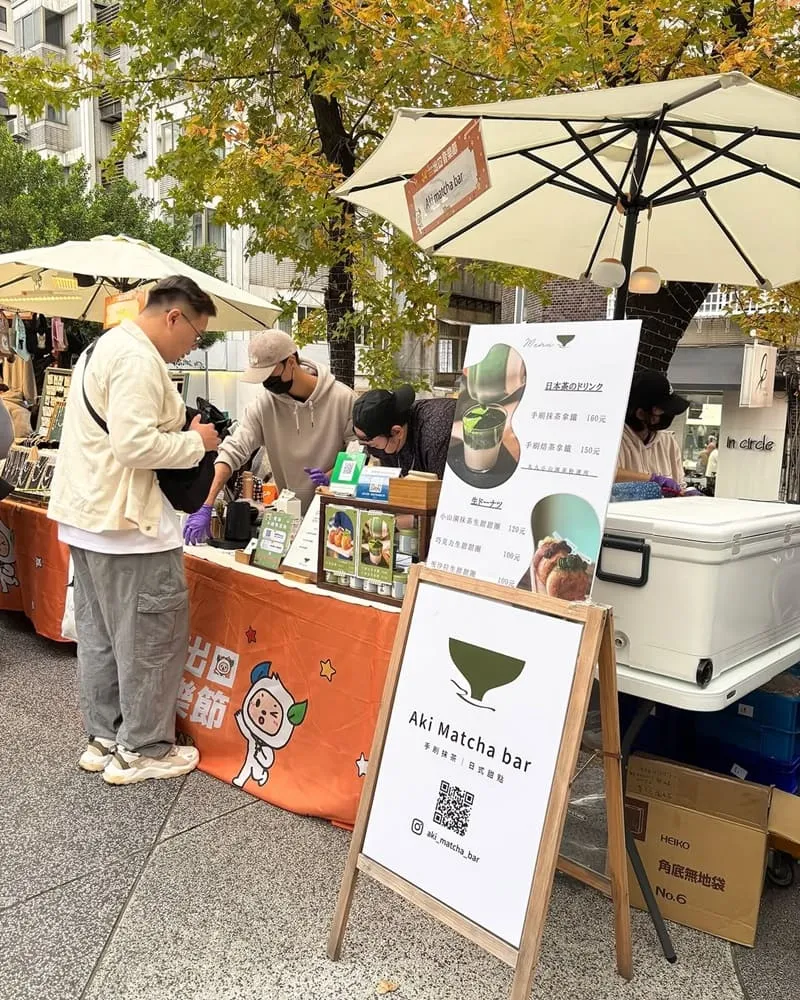Aki Matcha Bar