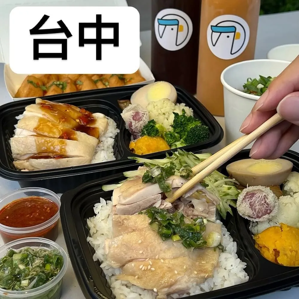 志氣雞飯