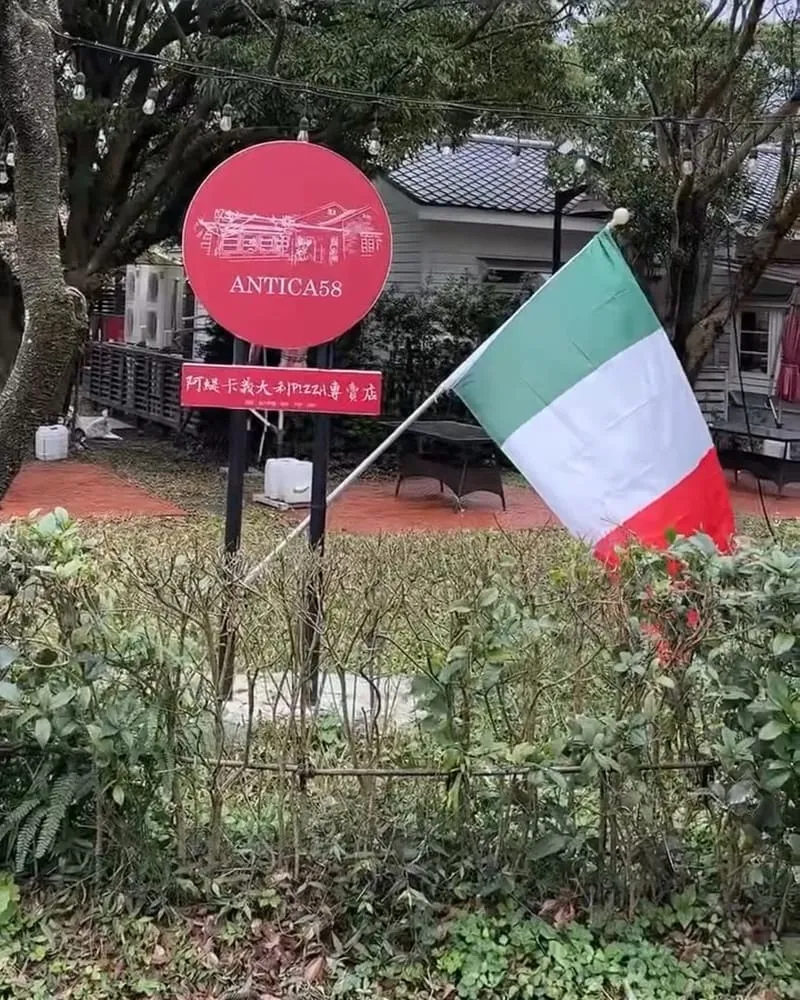 阿緹卡Pizza專賣店