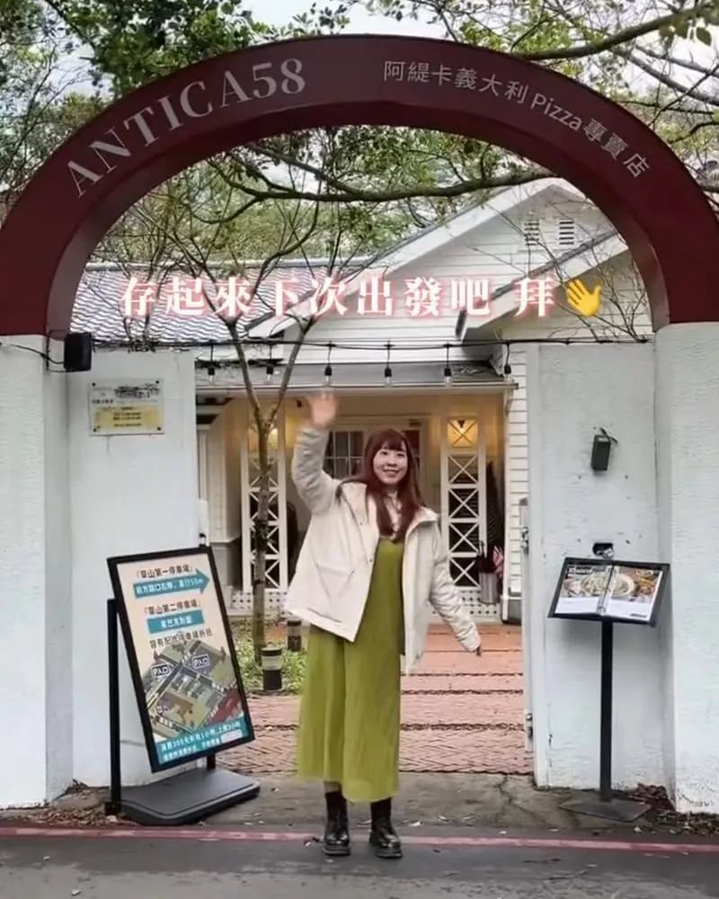 阿緹卡Pizza專賣店