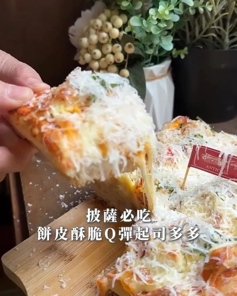 阿緹卡Pizza專賣店