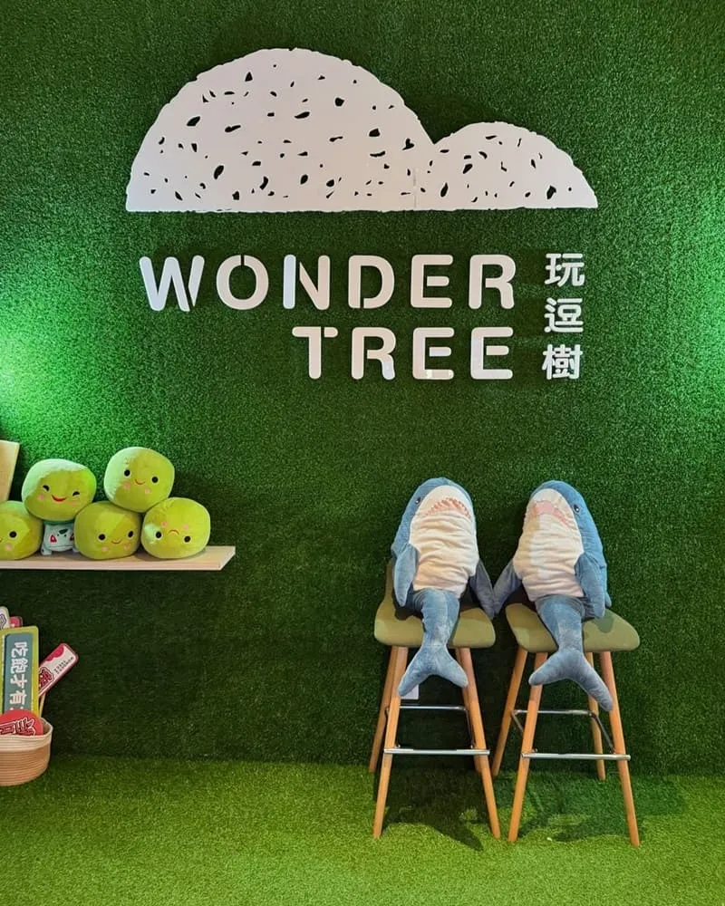玩逗樹咖啡