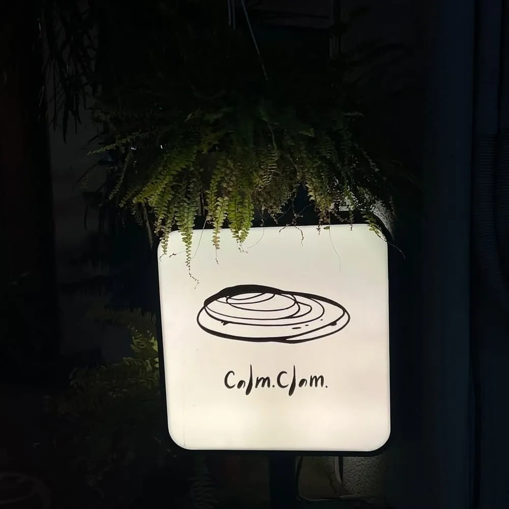 Calm.Clam淡定の蚌