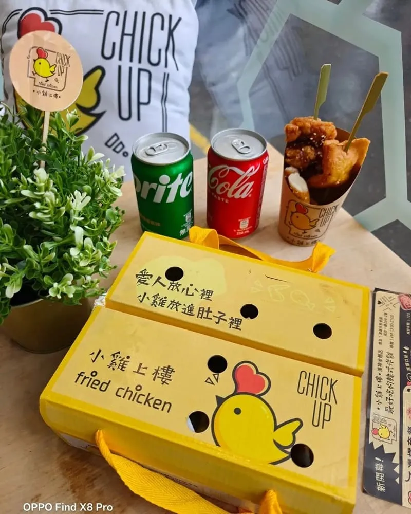 小雞上樓