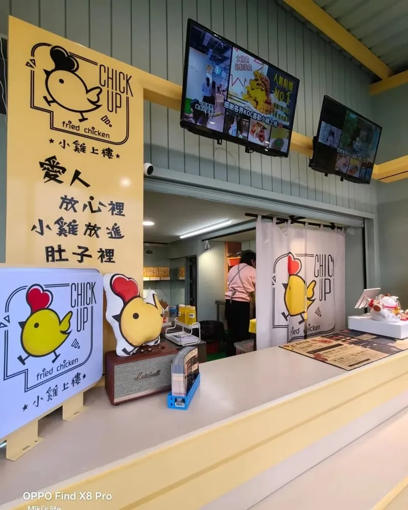 小雞上樓