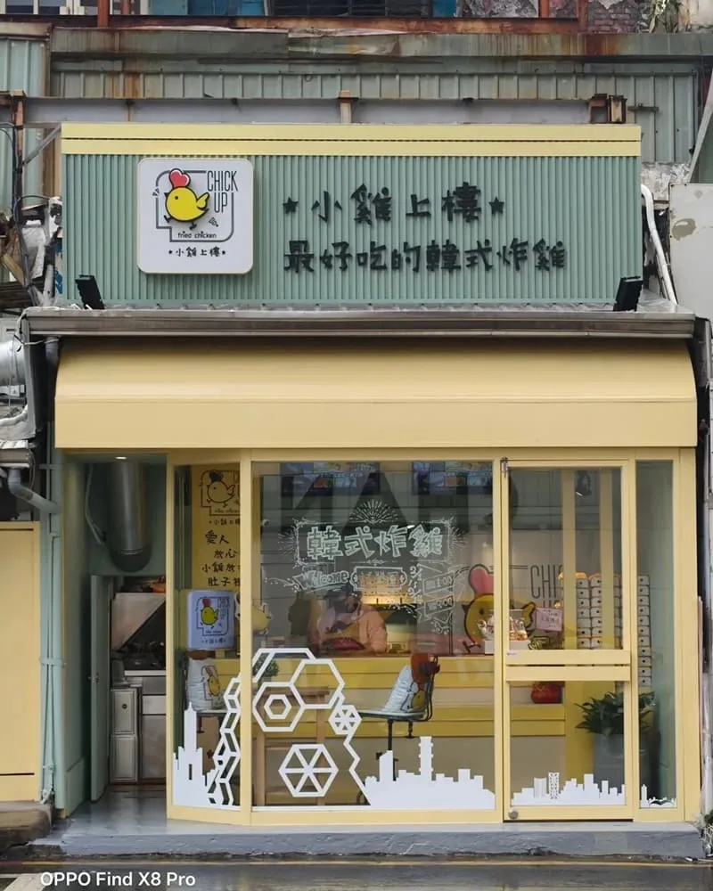 小雞上樓