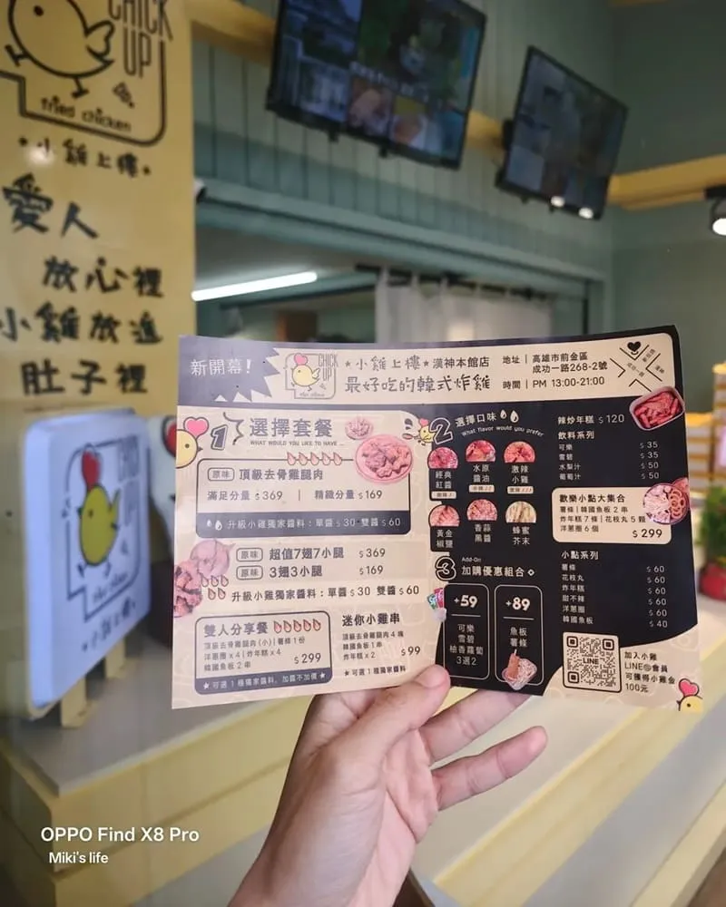 小雞上樓