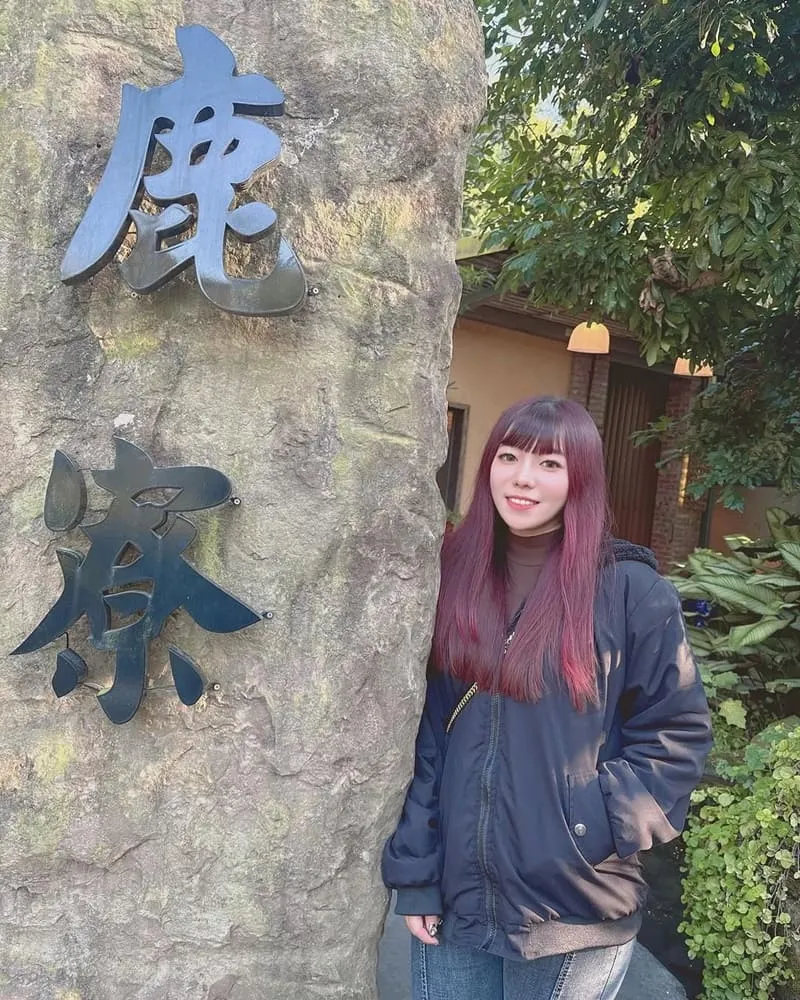 鹿寮享自在