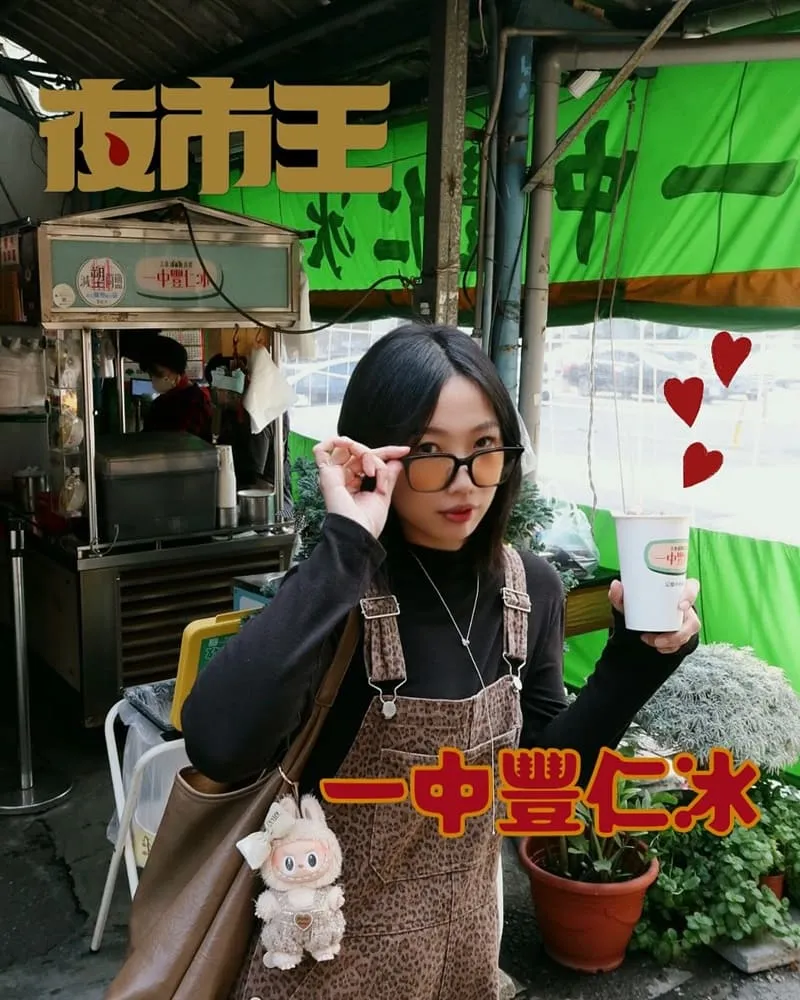 一中豐仁冰
