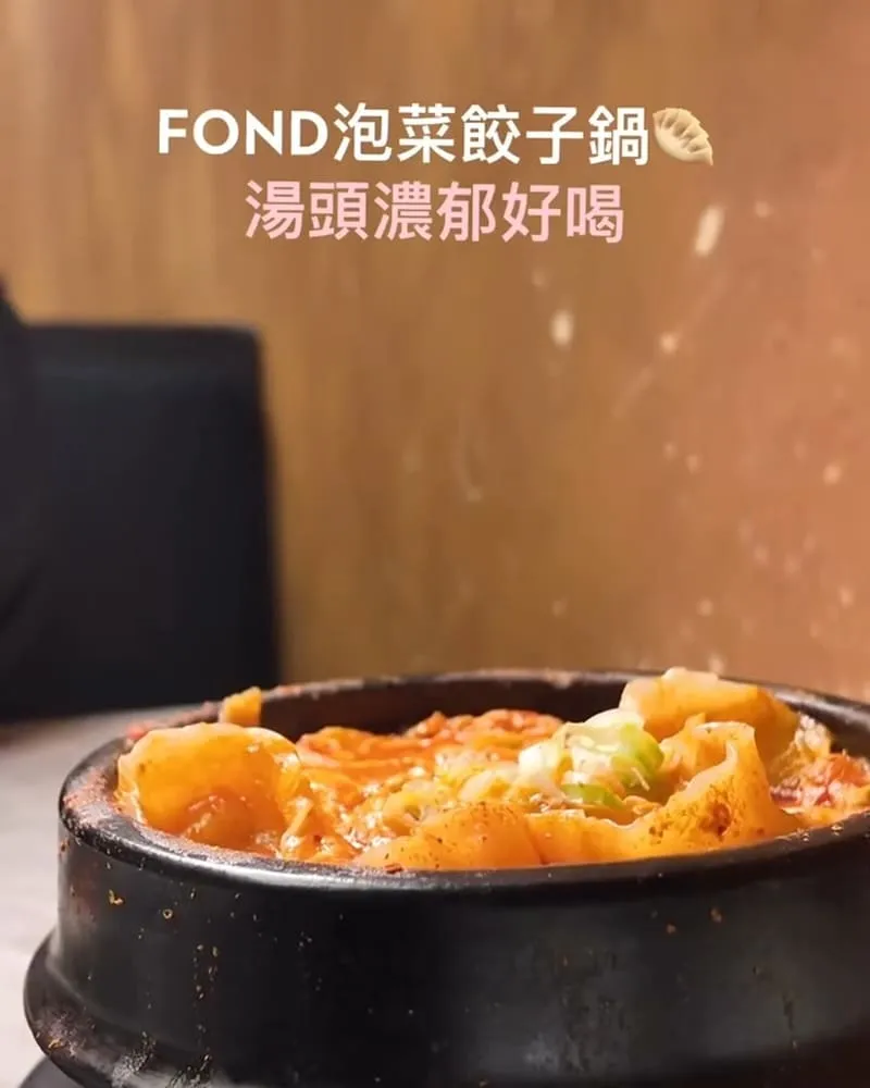 FOND訪韓國傳統豆腐鍋 老虎城本店