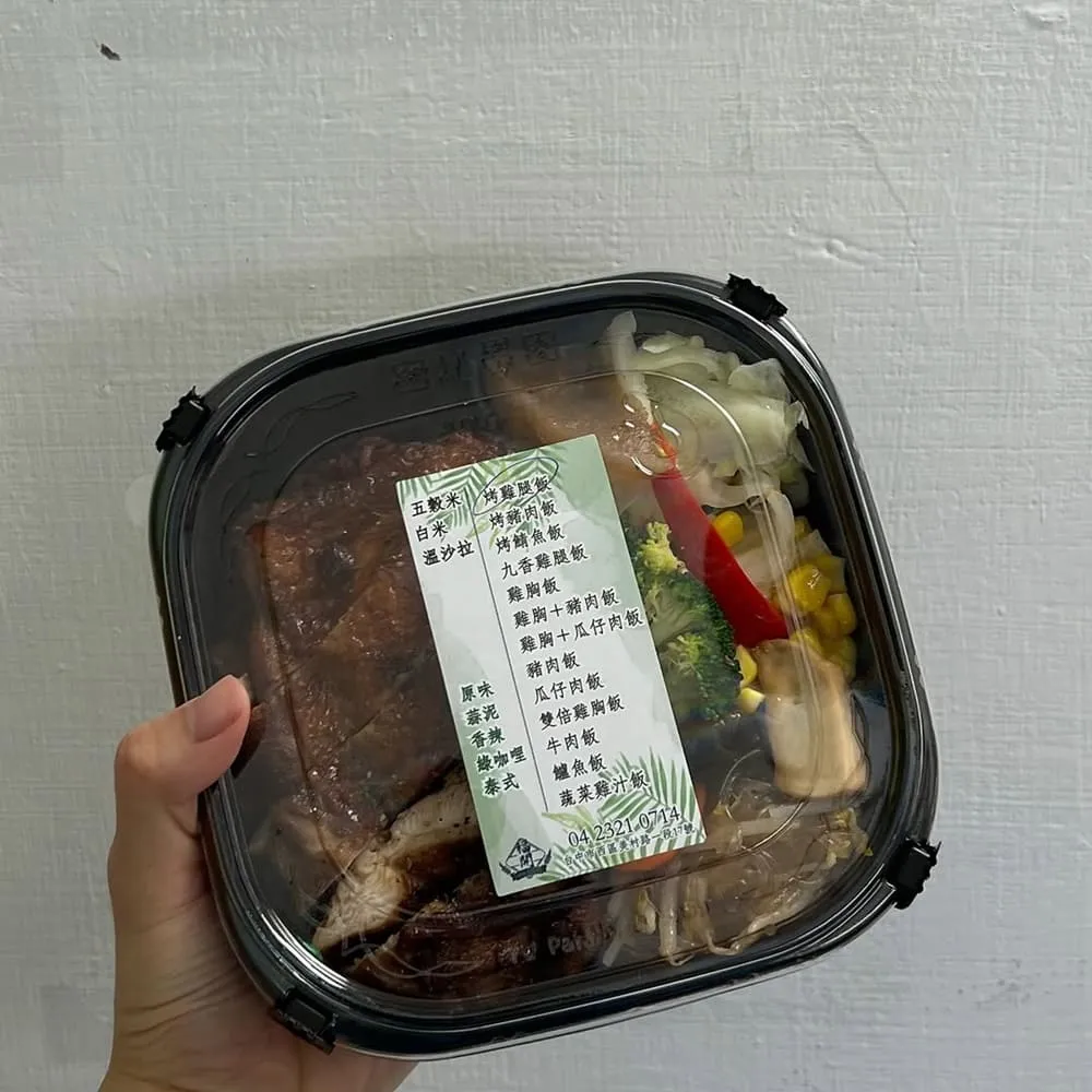 福開健康餐盒