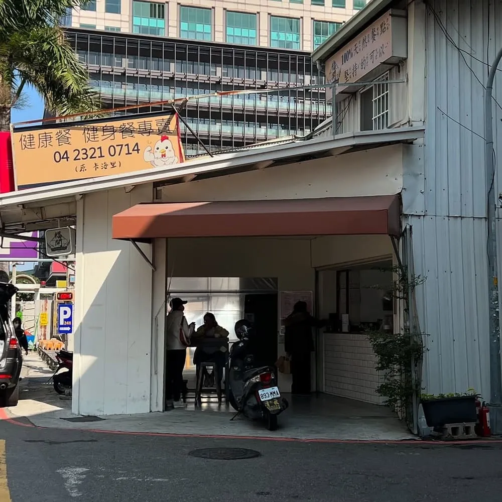 福開健康餐盒