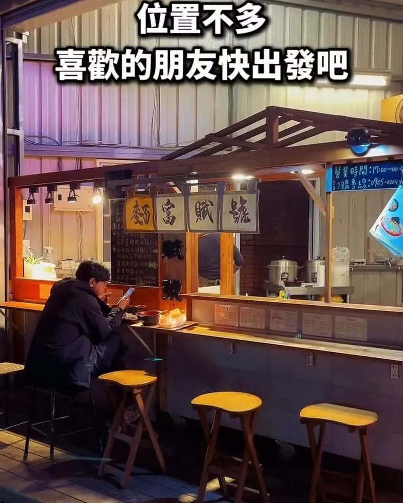 富賦號手作食堂