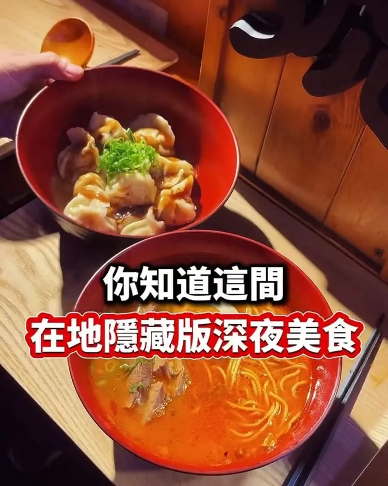 富賦號手作食堂