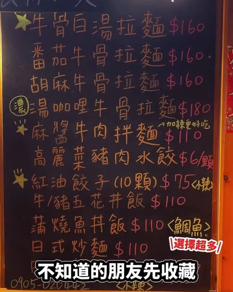 富賦號手作食堂 菜單
