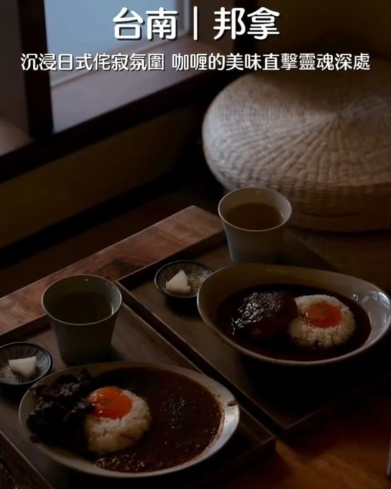 邦拿咖喱專門店2.0