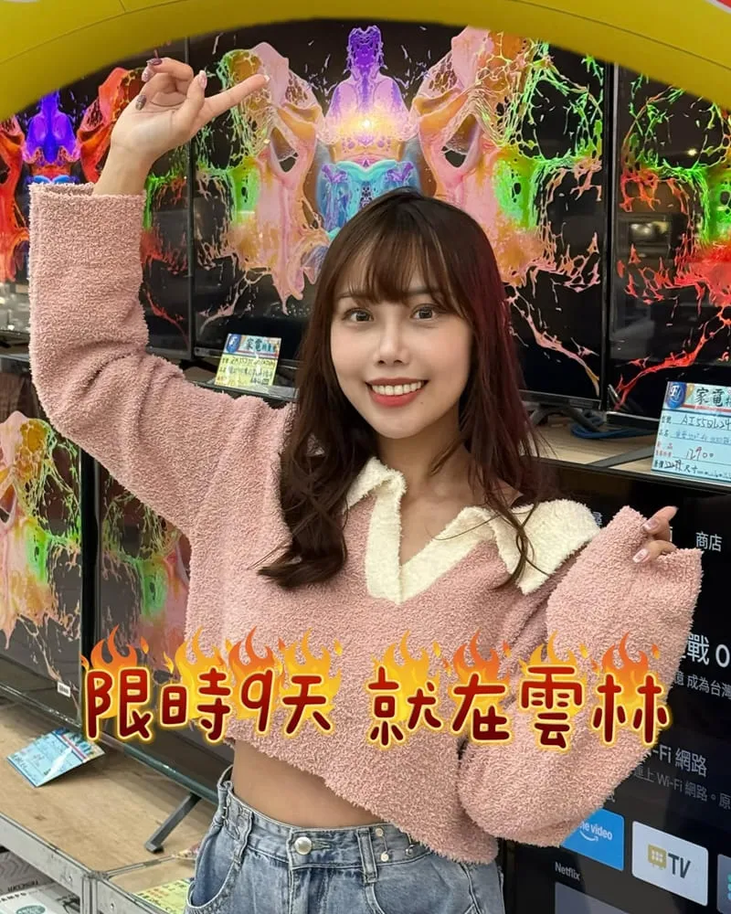 FY家電聯合特賣會