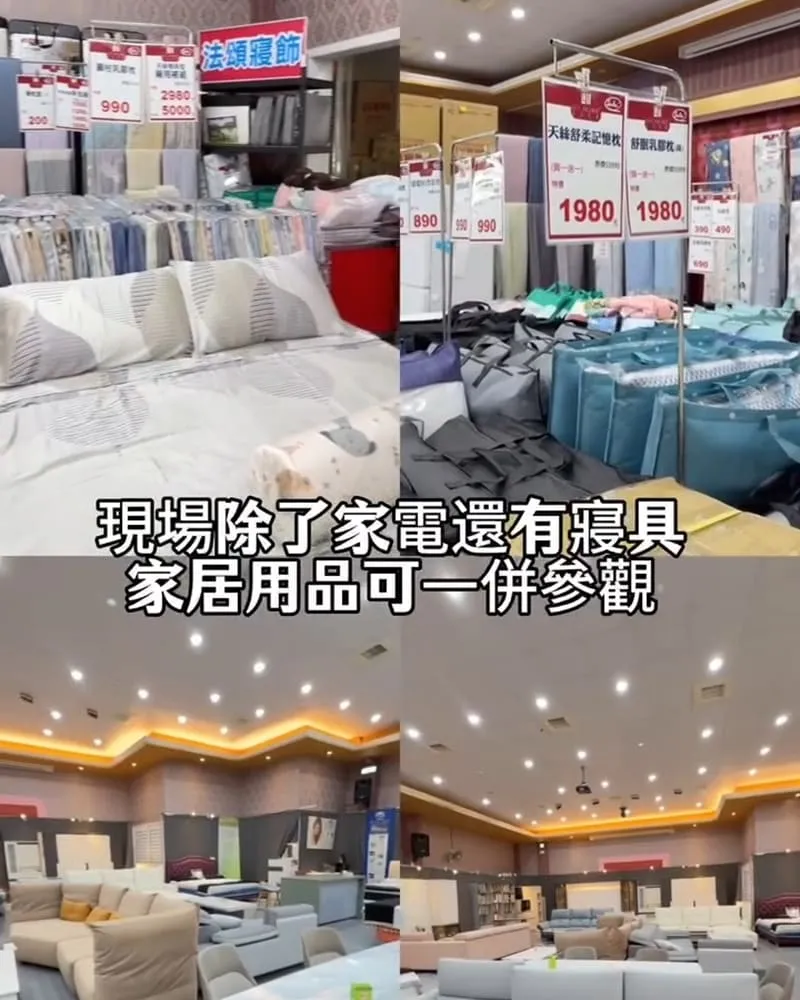 FY家電聯合特賣會