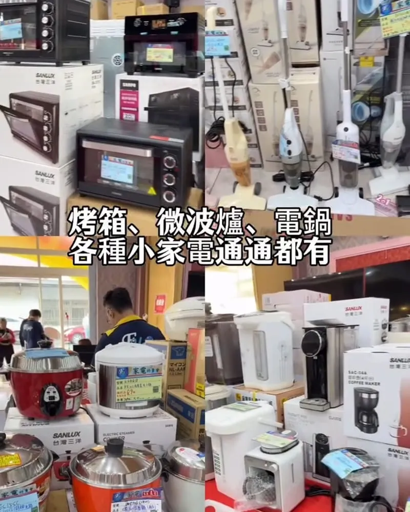 FY家電聯合特賣會