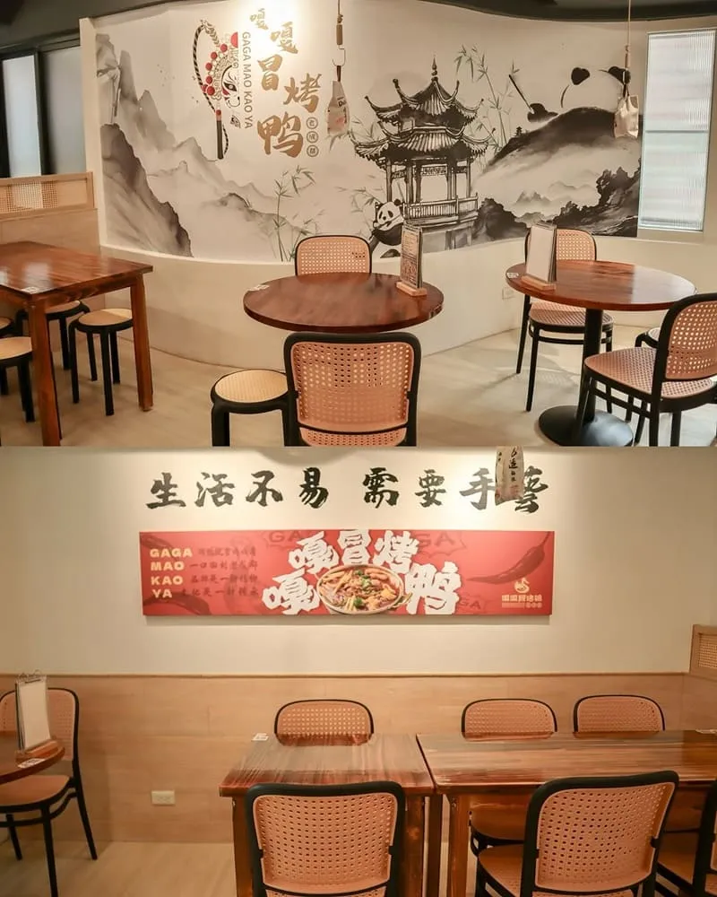 嘎嘎冒烤鴨